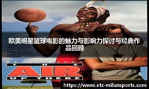 米兰体育